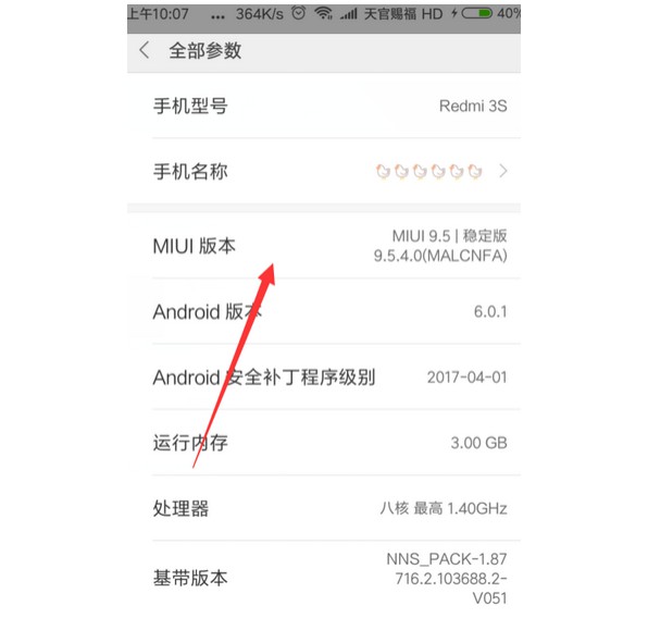 3-连续点击MIUI版本
