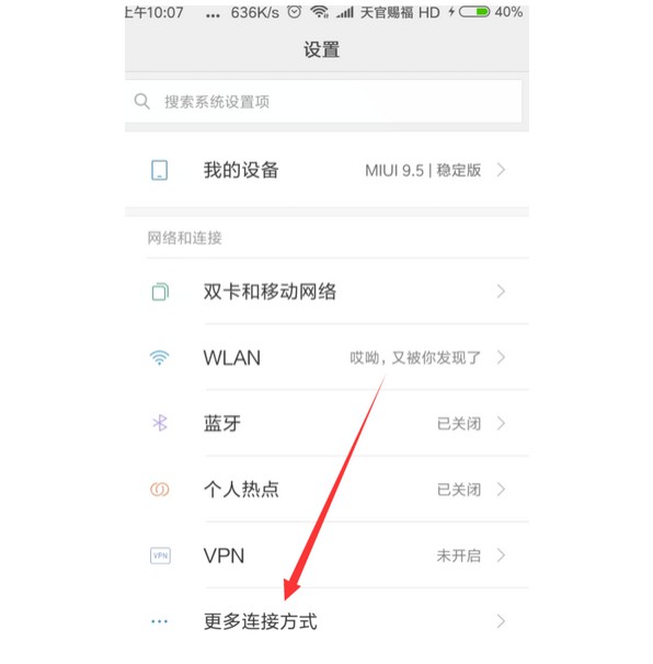 4-更多设置