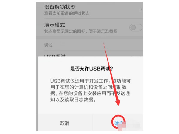 7-小米3手机连接电脑