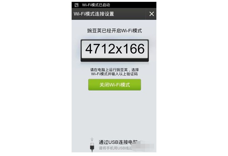 11-“启动wi-fi”模式