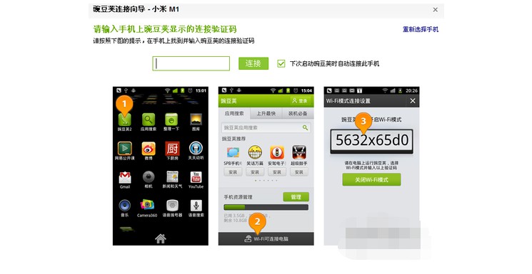 12-无线连接