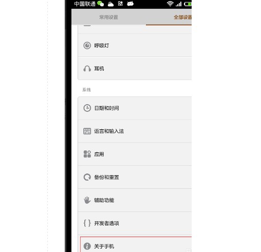 c-关于手机