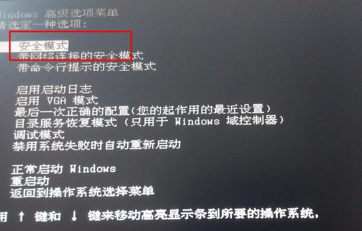 1-安全模式