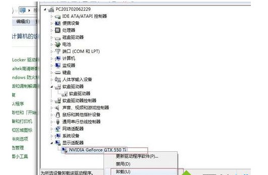 7-右键显卡卸载驱动