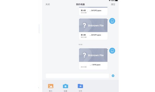 方法二：从其他设备查看！
