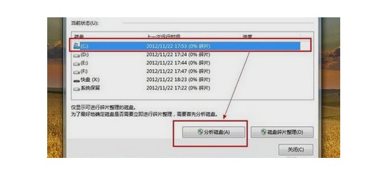 3-分析磁盘