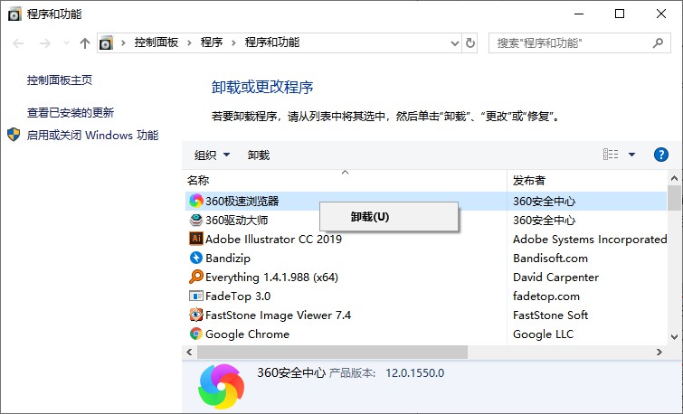 8-方法二：清理软件程序！