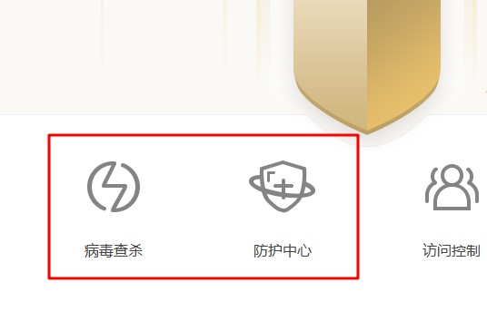 13-方法四：安全杀毒！