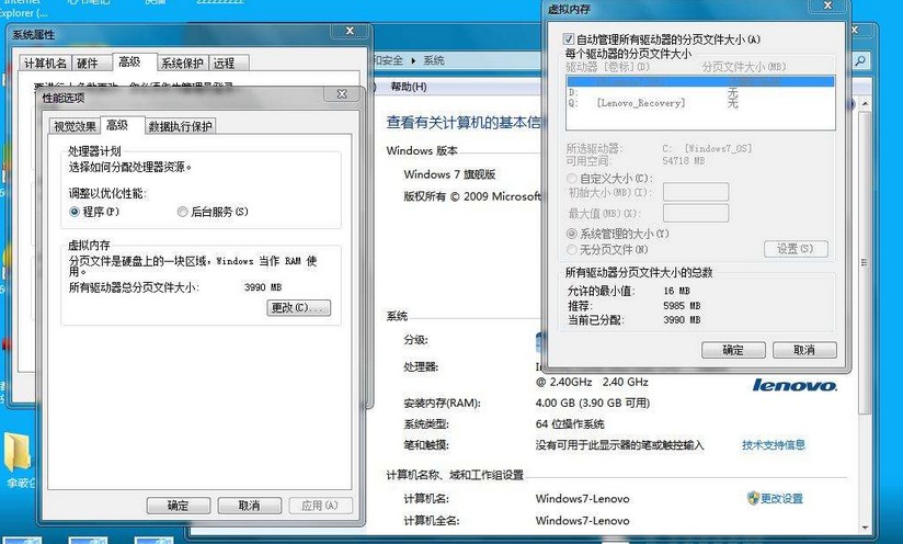 16-方法七：设置虚拟内存！