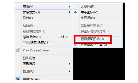 1-显示桌面图标
