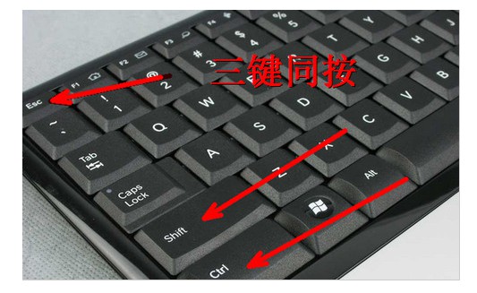 2-esc、shift、ctrl这三个键
