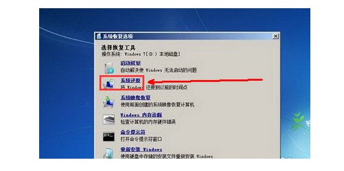 11-“系统还原”