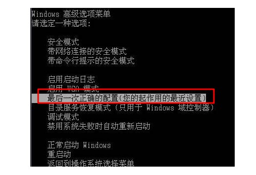 1-最后一次正确配置