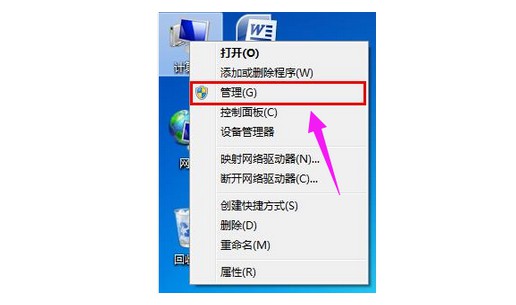 2-选择“管理”