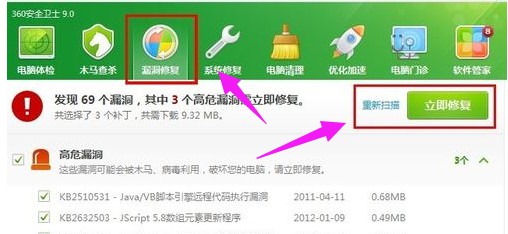 10-系统漏洞