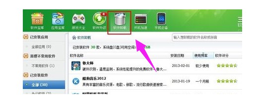 12-软件冲突