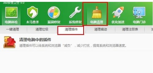 13-可疑启动项和插件