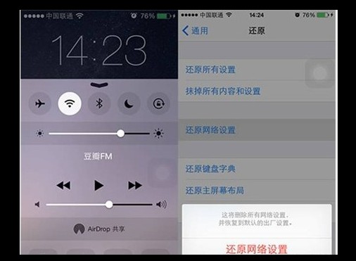 4-还原网络设置