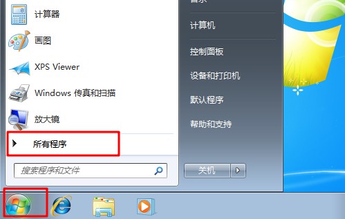二、如何打开win7计划任务1-点击所有程序