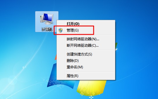 二、如何打开win7计划任务4-选择“管理”