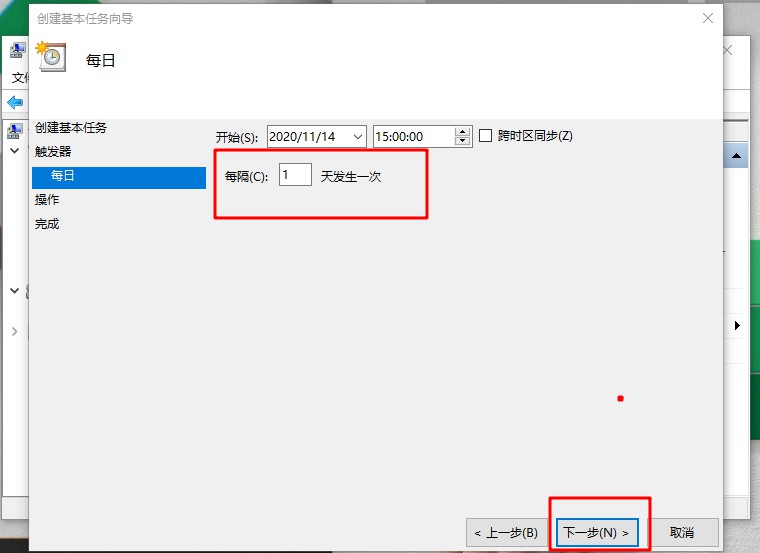 6-设置每隔时间