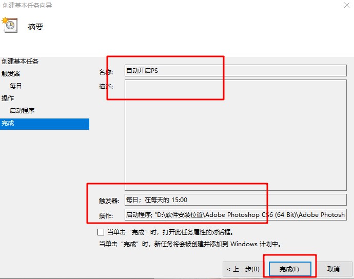 10-点击完成