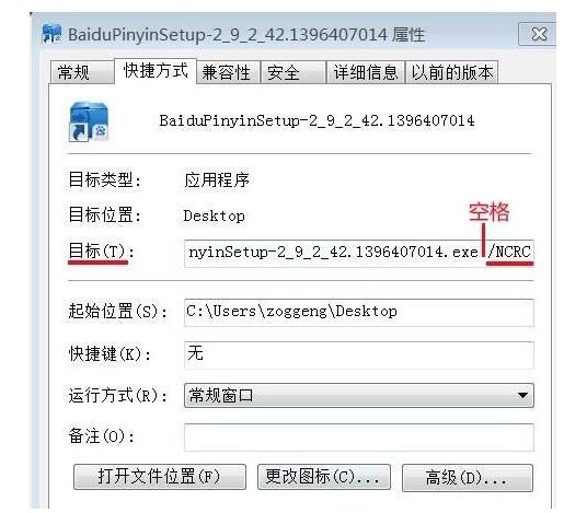 3-属性窗口