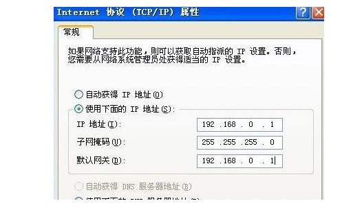 5-设置IP