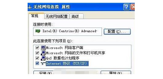 6-无线网络连接属性界面