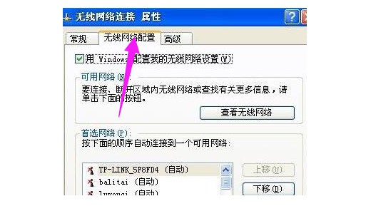 7-点击“无线网络配置”