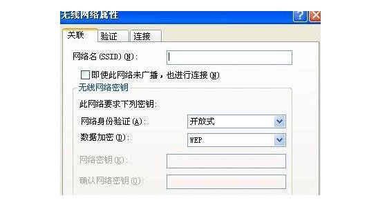 9-无线网络配置页面