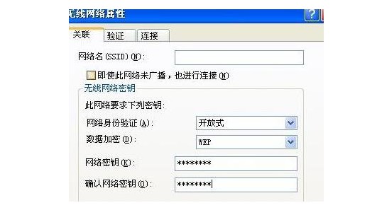 10-设置SSID号以及网络密钥