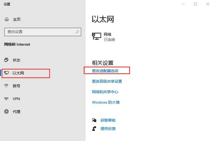 b-更改适配器选项