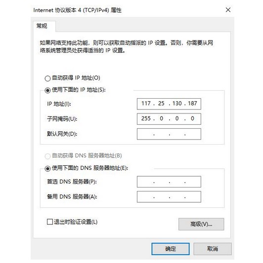e-固定IP地址