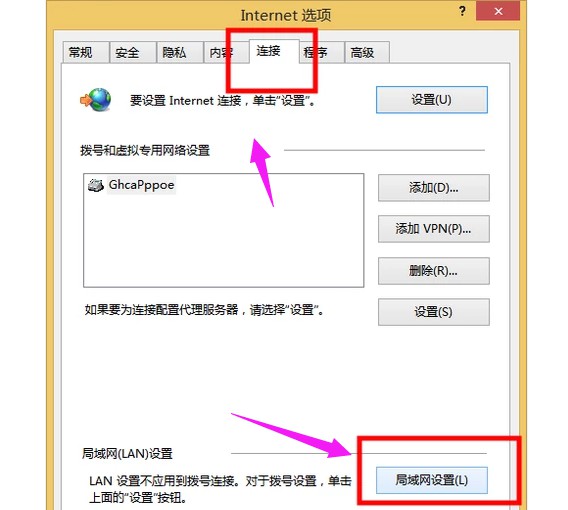 c-局域网设置