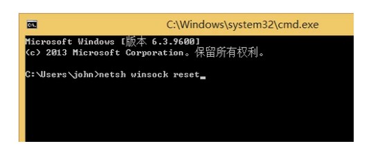 g-输入netsh winsock reset命令