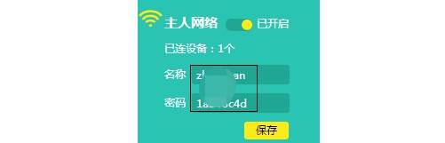 原因1：无线网络密码输入错误2
