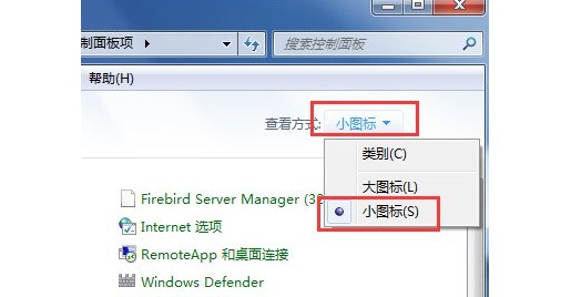 6-查看方式为“小图标”