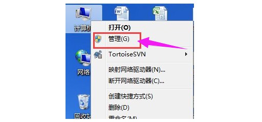 9-选择“管理”