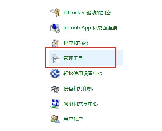 3-管理工具