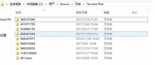 a-清理QQ文件