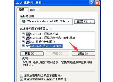 2-协议属性