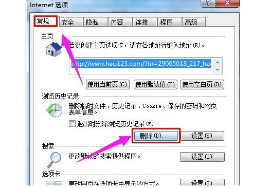 5-浏览历史记录