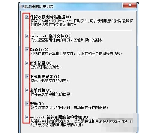 6-删除历史记录