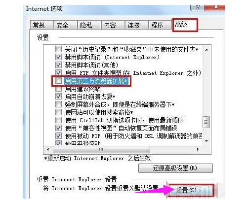 7-重置