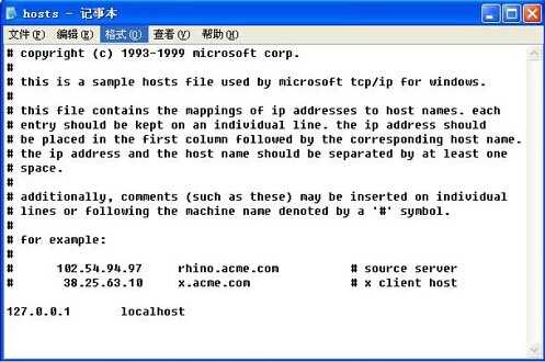原因六：HOSTS文件问题