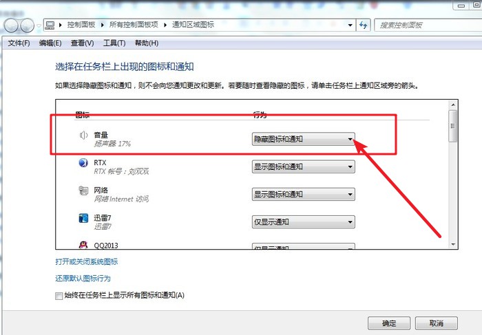 4-显示通知和图标