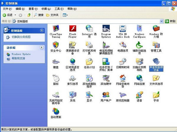 12-声音和音频设备