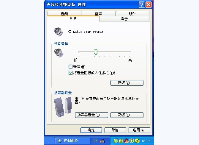 13-将音量图标放入任务栏