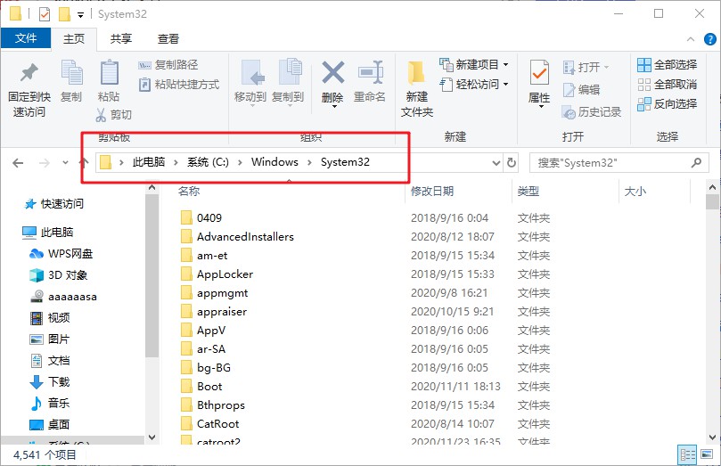 15-情况5：系统sndvol32.exe文件丢失导致小喇叭不见了